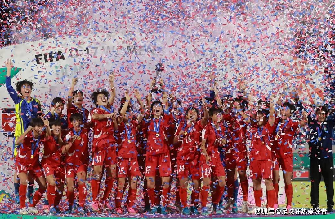 女足比赛冠军产生，球迷狂欢庆祝的简单介绍