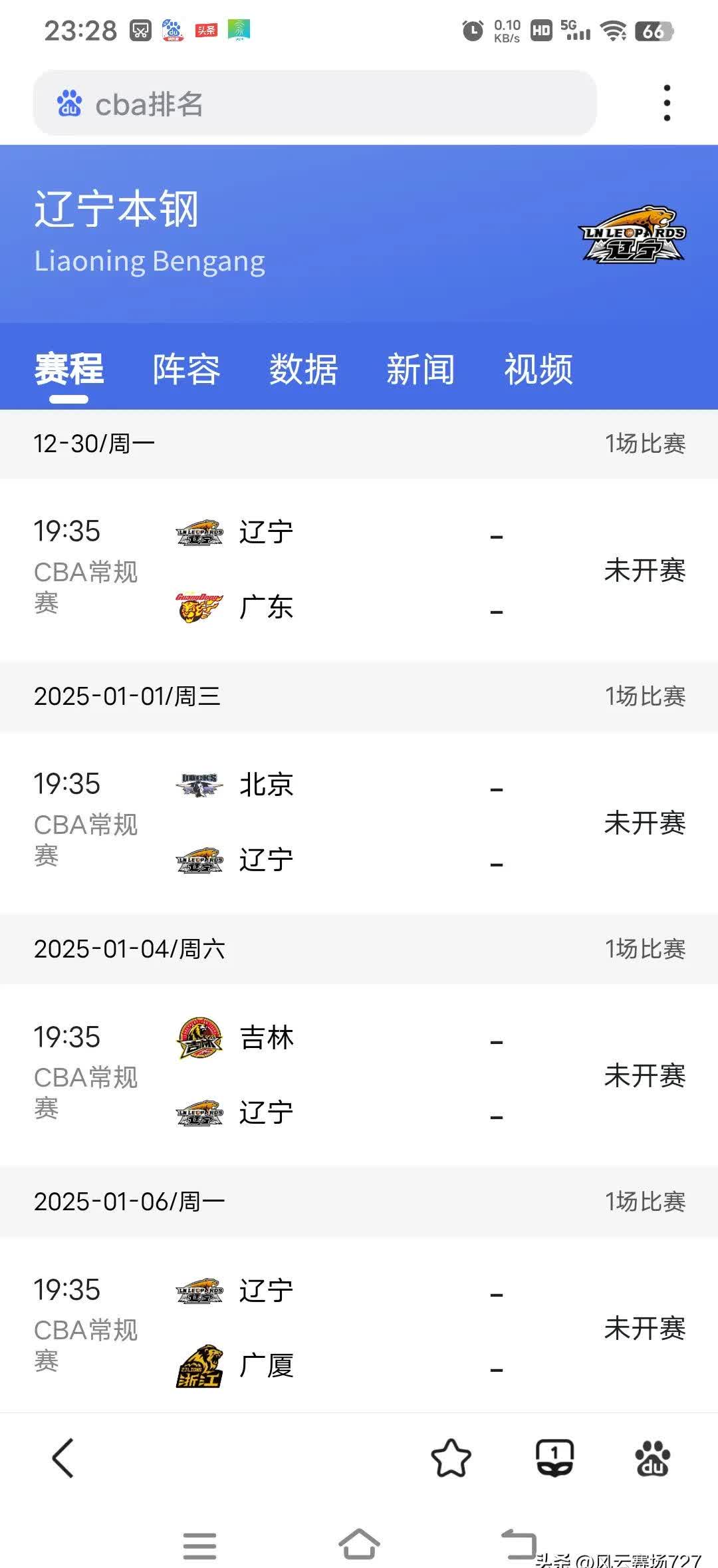 开云下载-吉林队客场取胜，继续追逐积分榜前列的简单介绍