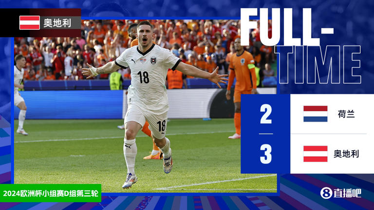 关于荷兰击败挪威，成功晋级欧洲杯决赛阶段的信息
