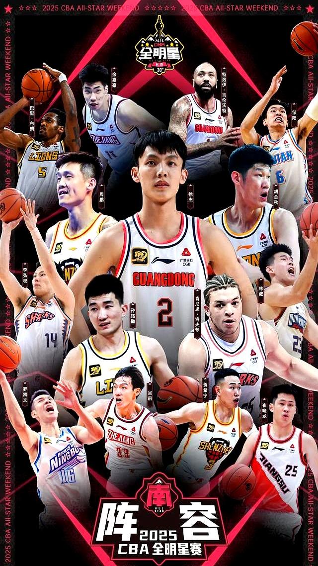 全明星周末合影留念，CBA众球星集结共襄盛举的简单介绍