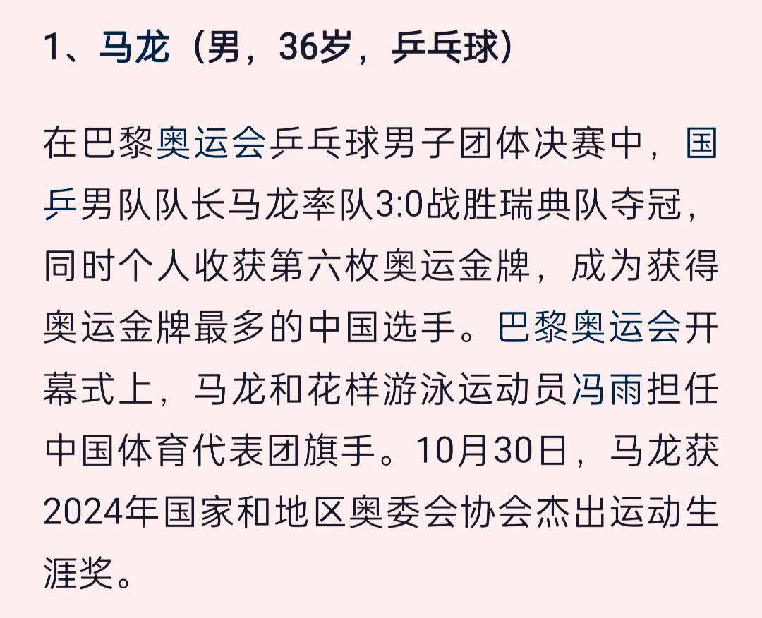 运动员们的精彩表现，让人为之点赞
