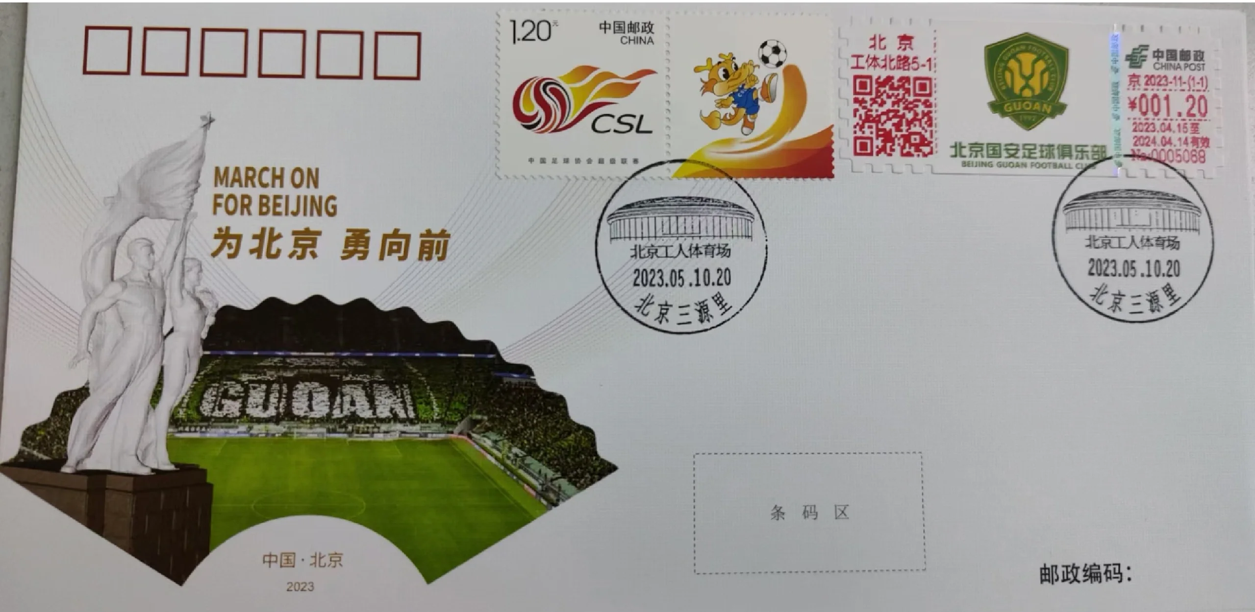 关于北京国安击败贵州恒丰，保持主场不败的信息