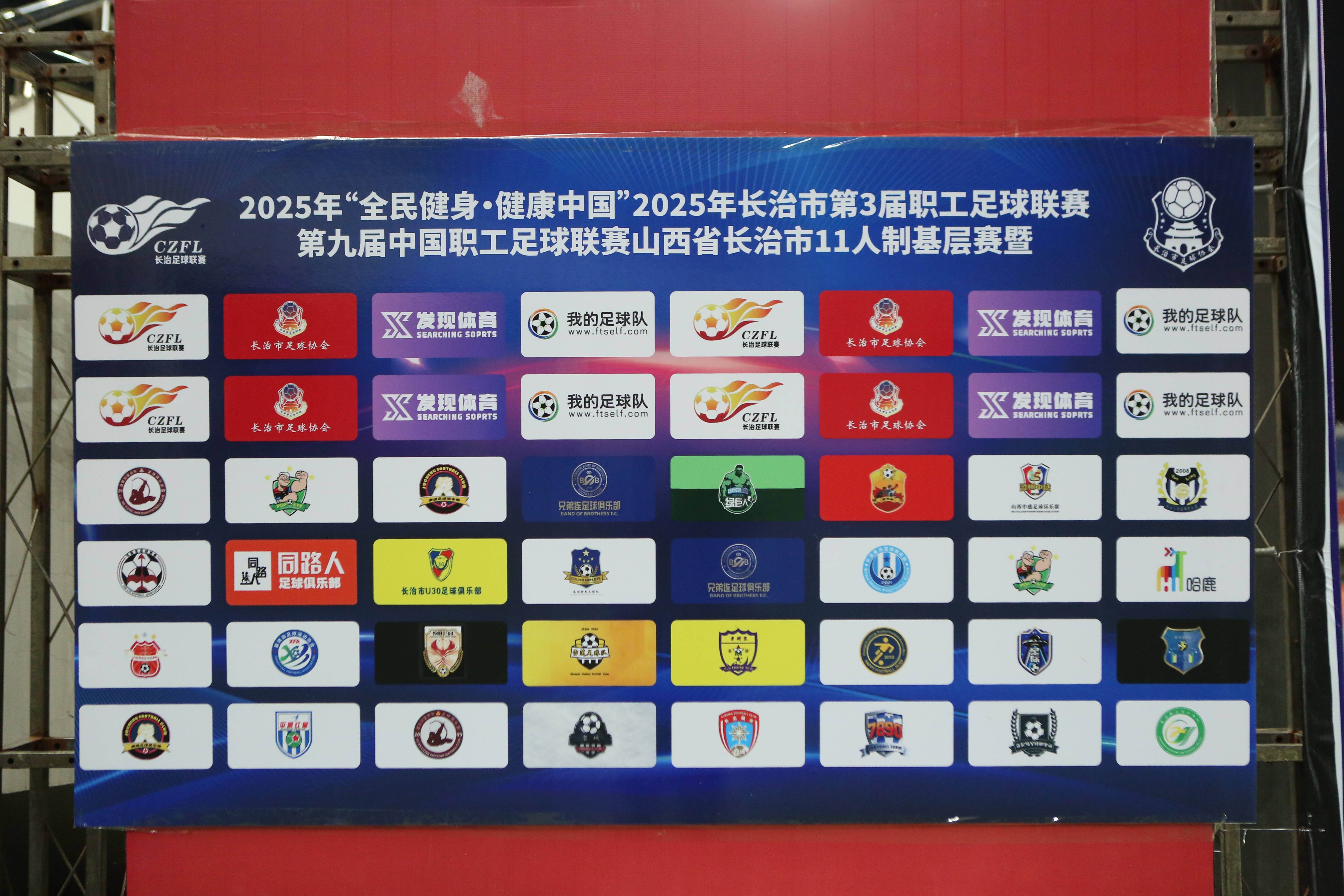 开云体育入口-全国足球赛事火爆开赛，各队实力不凡