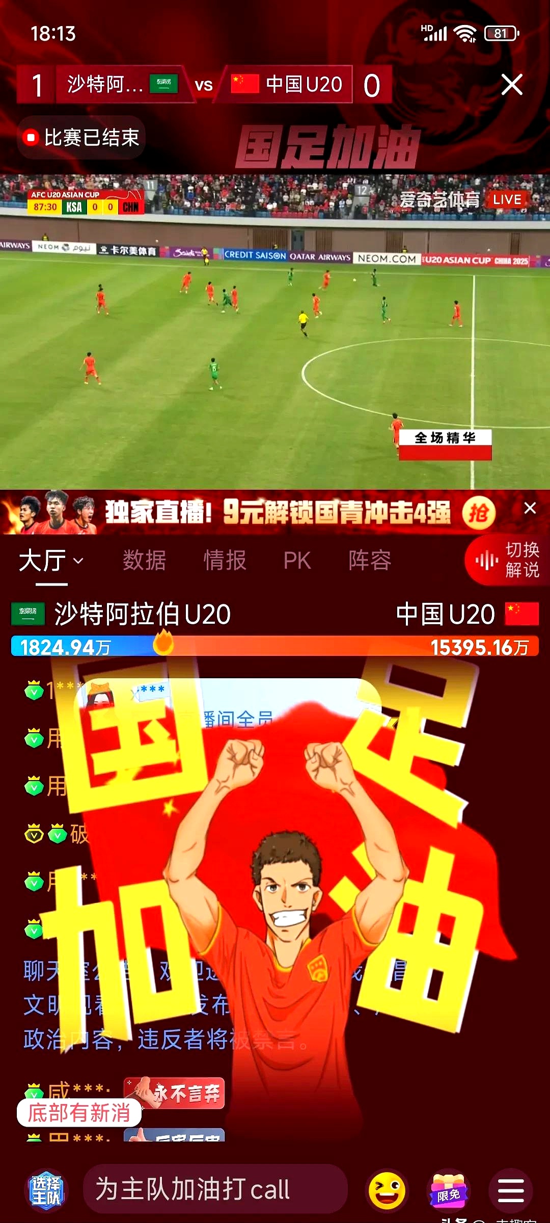 开云体育app-关于精彩足球赛事震撼开幕，实力对比分晓的信息