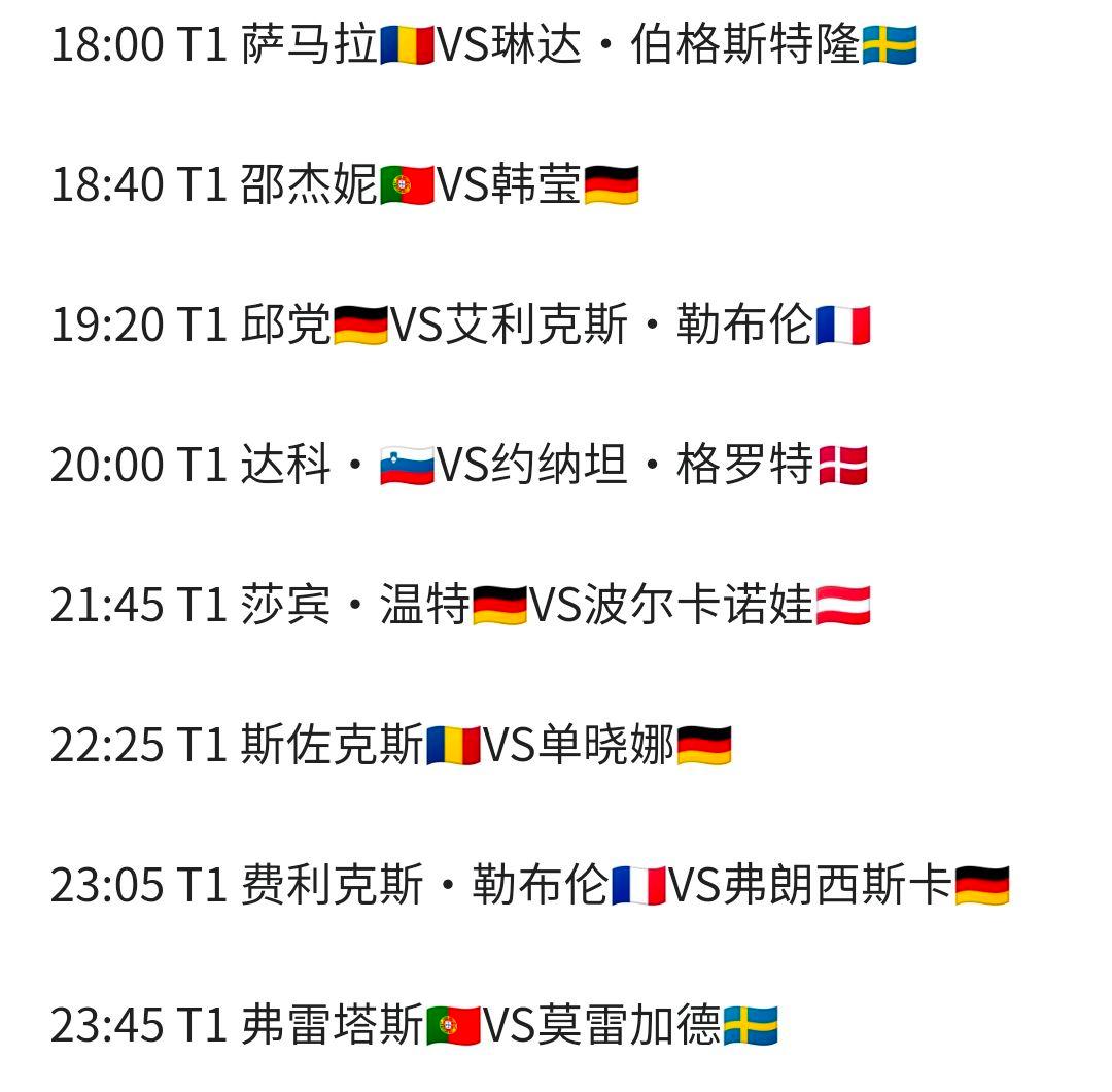 开云平台-法国队客场胜捷晋级八强