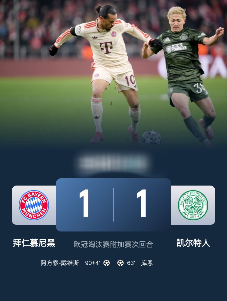 包含拜仁遗憾告终，欧冠决赛无缘登顶的词条