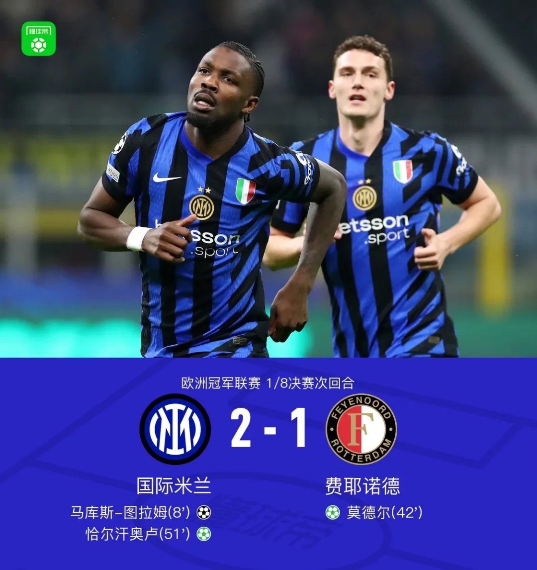国际米兰中场核心状态回勇，对球队帮助大