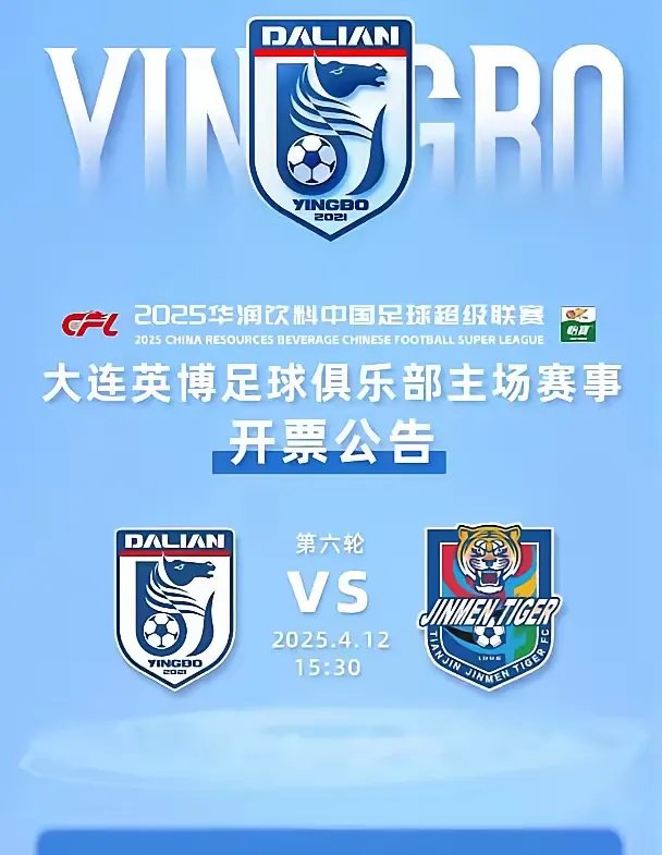 河北华夏幸福客场击败天津泰达，取得胜利