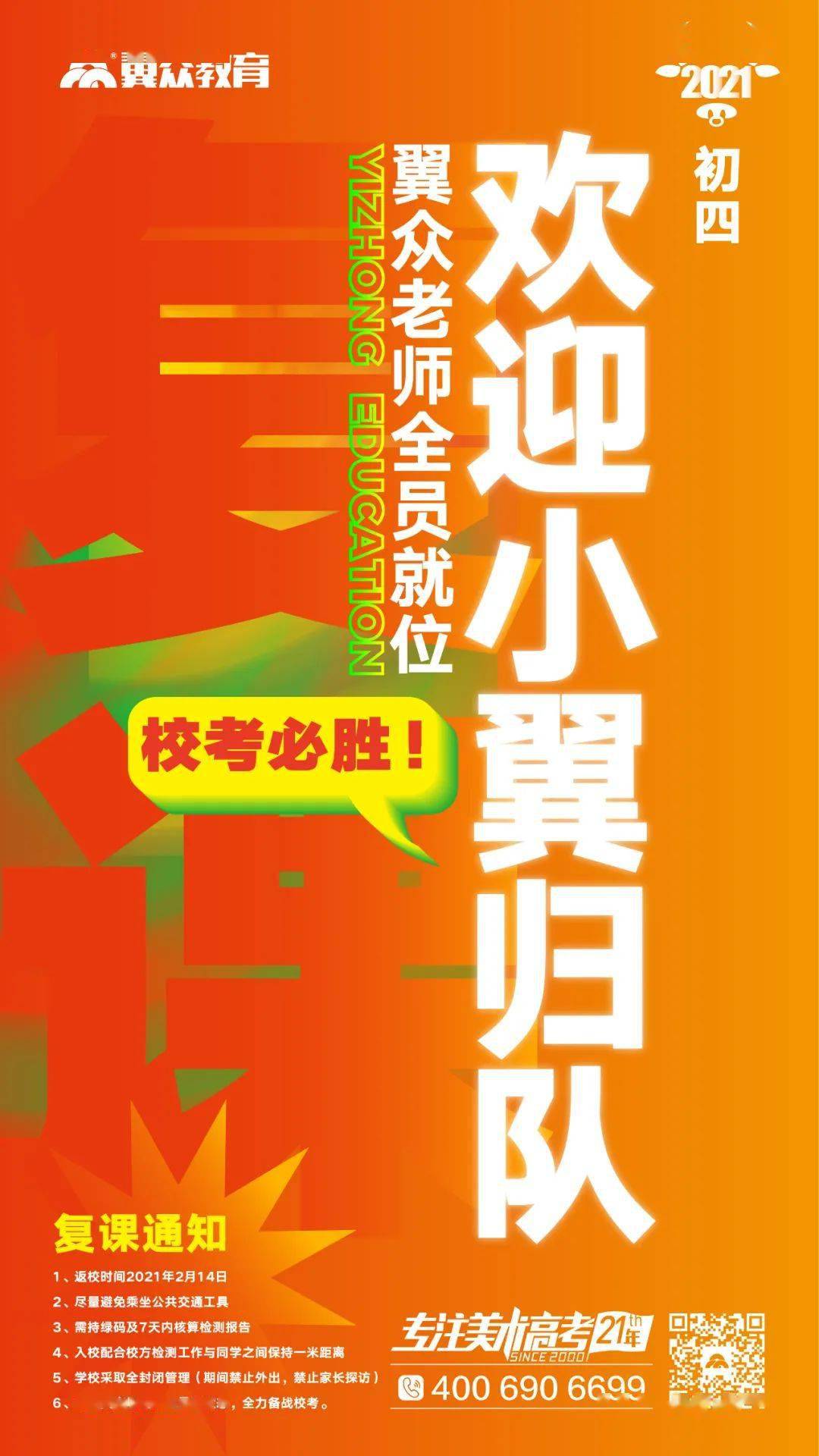 球队备战细节强调，决胜关键在于细节！