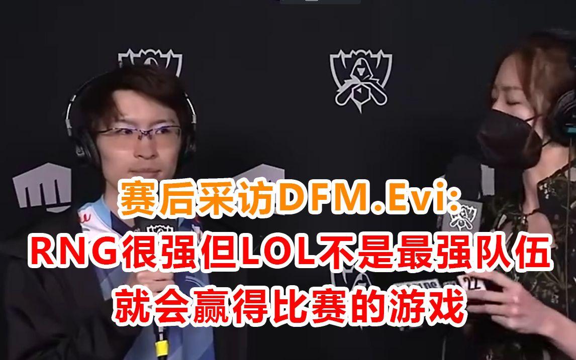 开云体育官网-RNG血洗DFM，Scout拿下关键大龙宿敌对决四强赛，锁定晋级资格的简单介绍