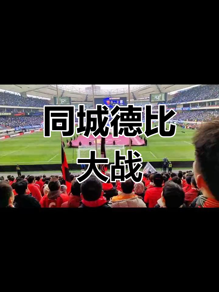 沪上德比：上港惨遭申花绝杀！