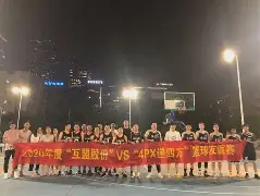 开云体育官网-篮球精英联赛强队交手，场面激情四射