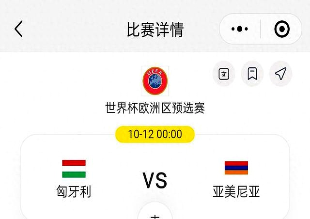 匈牙利队惊险晋级下一轮欧预赛